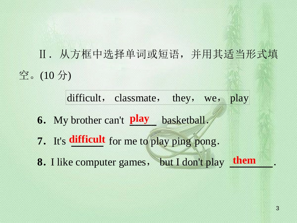 七年级英语上册 第五单元 基础知识检测优质课件 （新版）人教新目标版_第3页