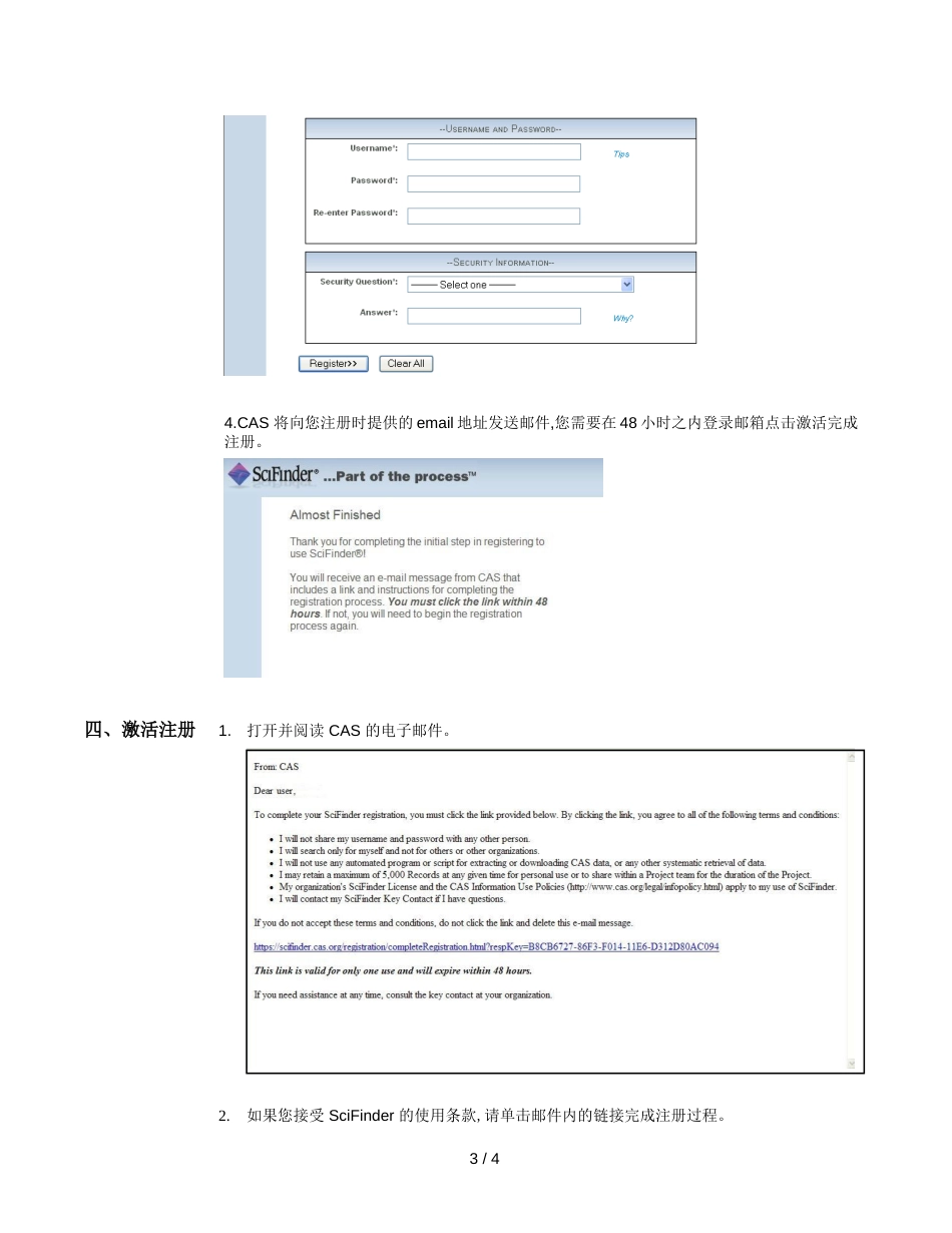 SciFinder web版个人账号注册及常见问题_第3页