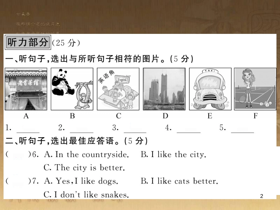 八年级英语上册 期中综合测试卷优质课件 (新版)外研版_第2页