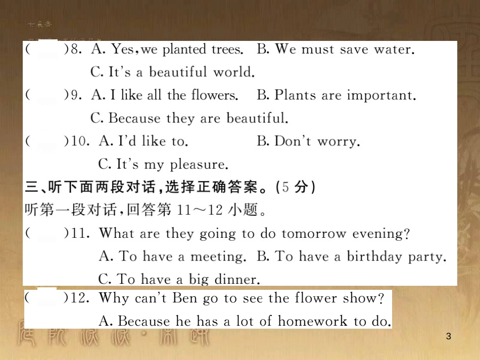 八年级英语上册 期中综合测试卷优质课件 (新版)外研版_第3页