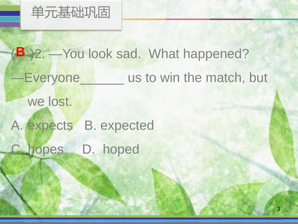 八年级英语上册 Unit 5 Do you want to watch a game show单元基础巩固优质课件 （新版）人教新目标版_第3页