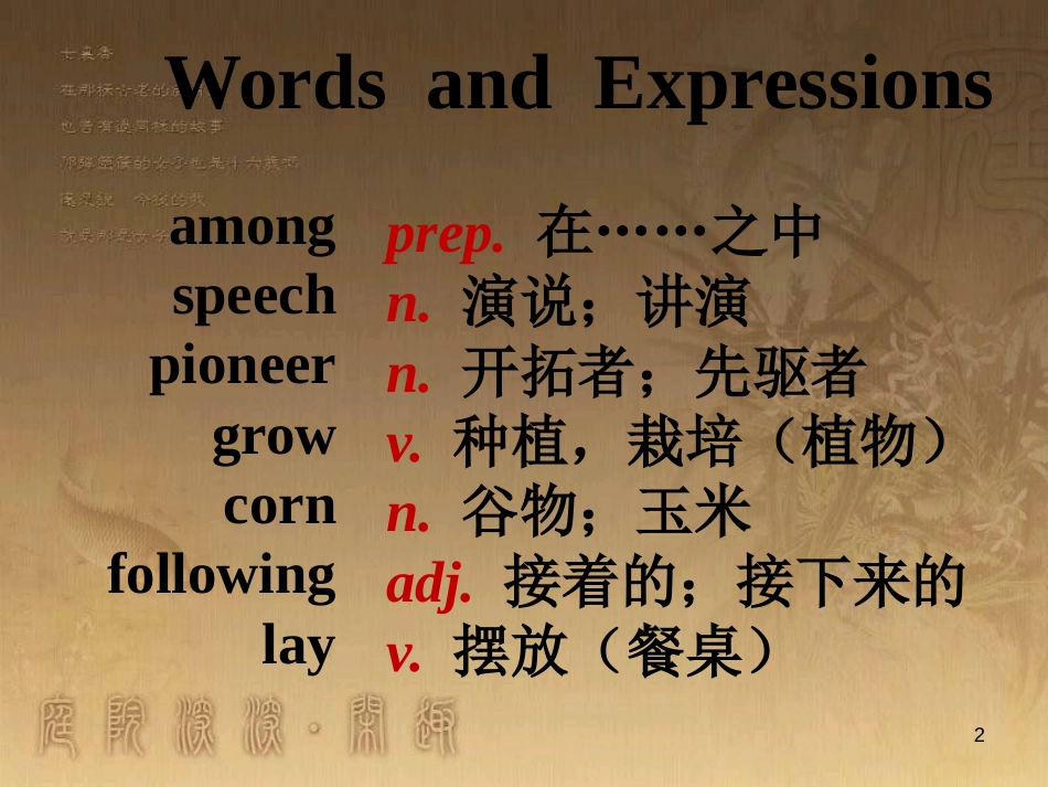 九年级英语上册 Module 2 Public holidays Unit 2 We have celebrated the festival since the first pioneers arrived in America优质课件 （新版）外研版_第2页