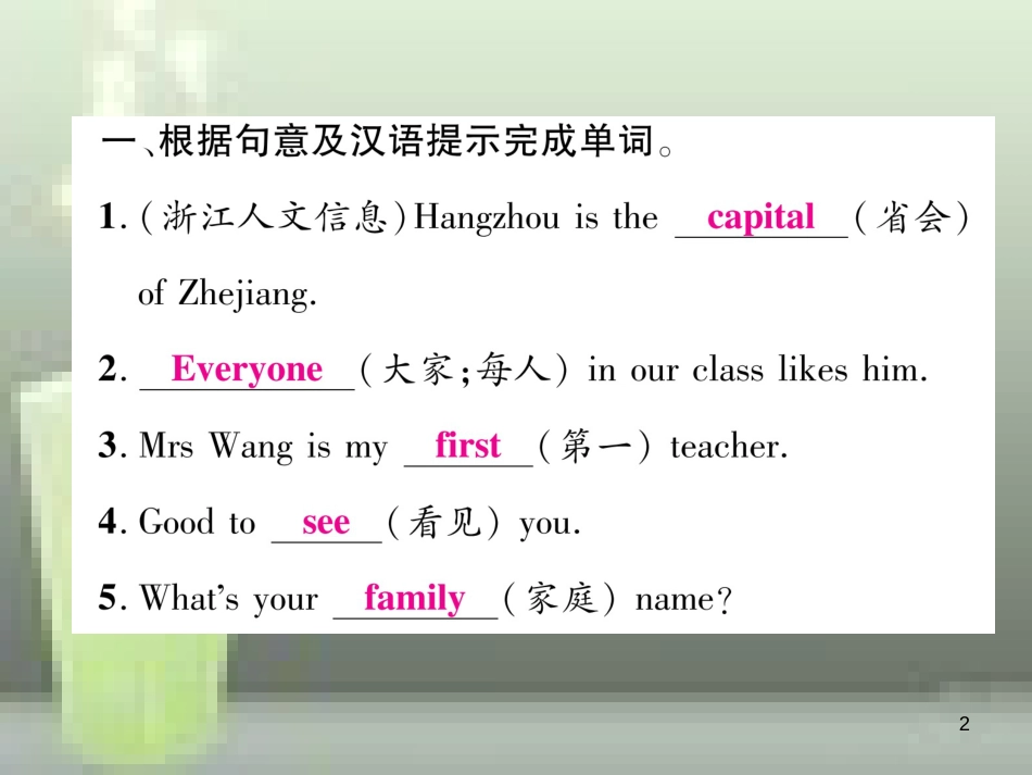 （浙江专用）七年级英语上册 Module 1 My classmates Unit 3 Language in use习题优质课件 （新版）外研版_第2页