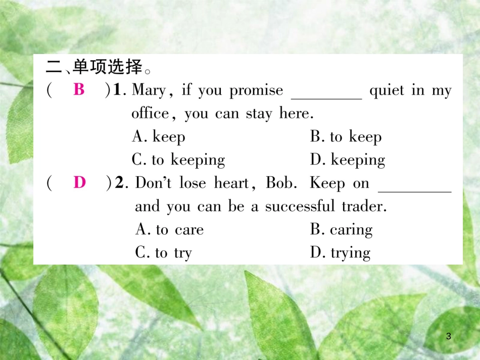 八年级英语上册 双休作业（六）习题优质课件 （新版）人教新目标版_第3页