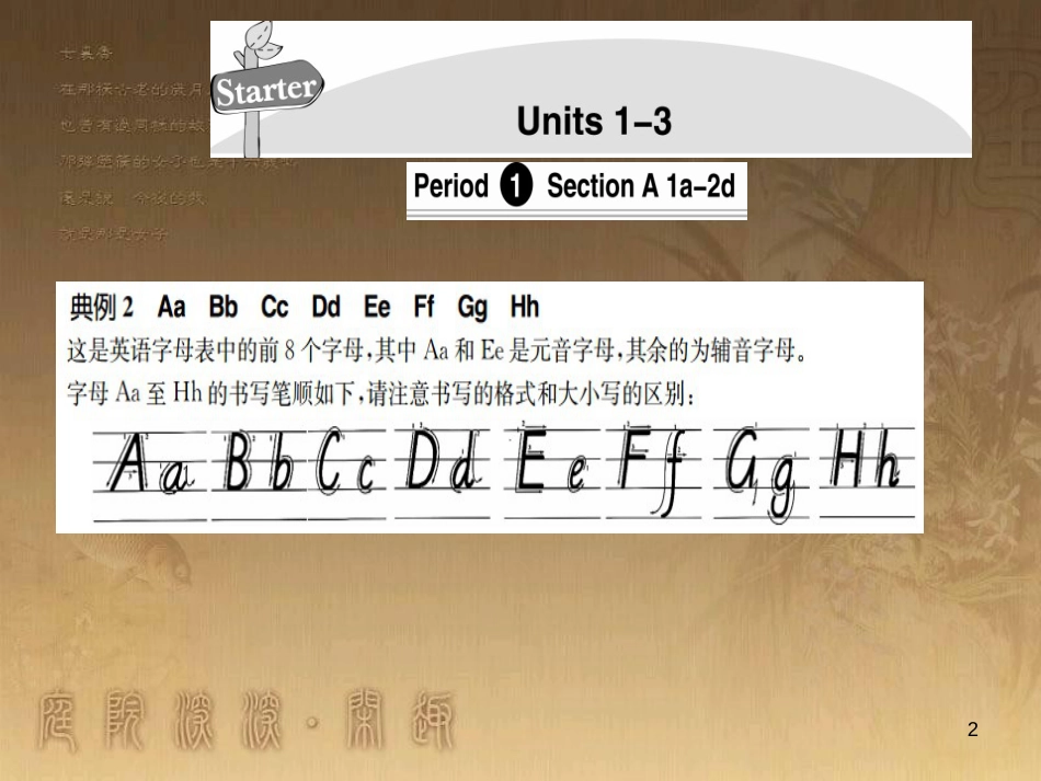 七年级英语上册 Starter Units 1-3导学优质课件 （新版）人教新目标版_第2页