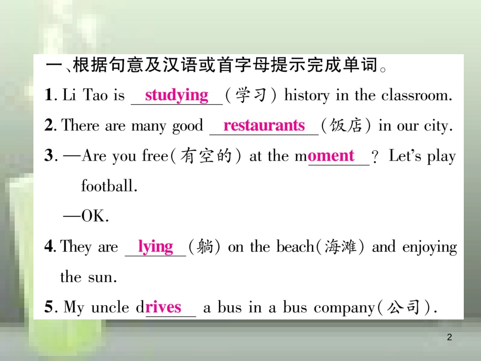 （浙江专用）七年级英语上册 Module 9 People and places Unit 3 Language in use习题优质课件 （新版）外研版_第2页