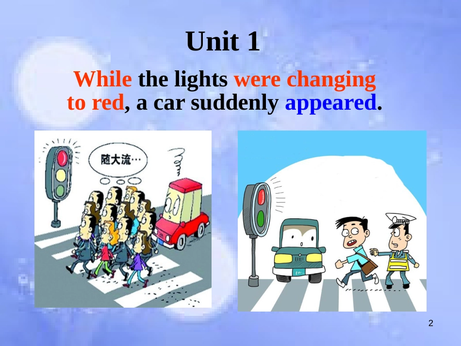 八年级英语上册 Module 8 Accidents Unit 1 While the car were changing to red, a car suddenly appeared课件2 （新版）外研版_第2页