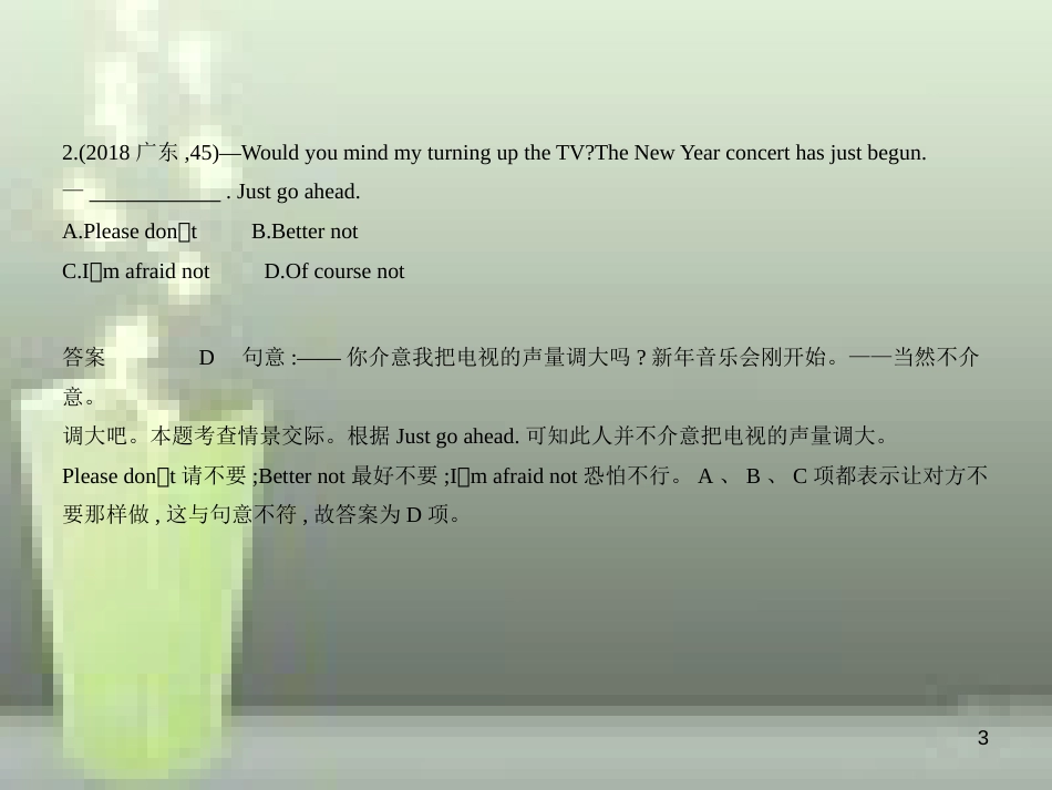 （全国通用）2019年中考英语复习 专题十二 情景交际（试卷分析）优质课件_第3页
