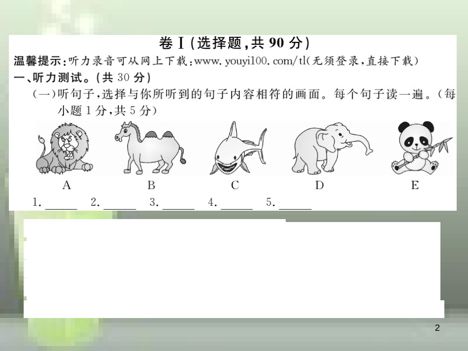 八年级英语上册 Module 6 Animals in danger检测卷优质课件 （新版）外研版_第2页