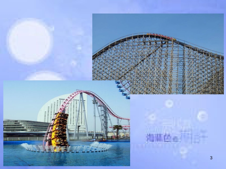 高中数学 第三章 导数及其应用 3.3 导数在研究函数中的应用 3.3.1 函数的单调性与导数课件 新人教A版选修1-1_第3页