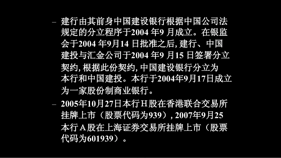 第四章网上支付与安全交易_第2页