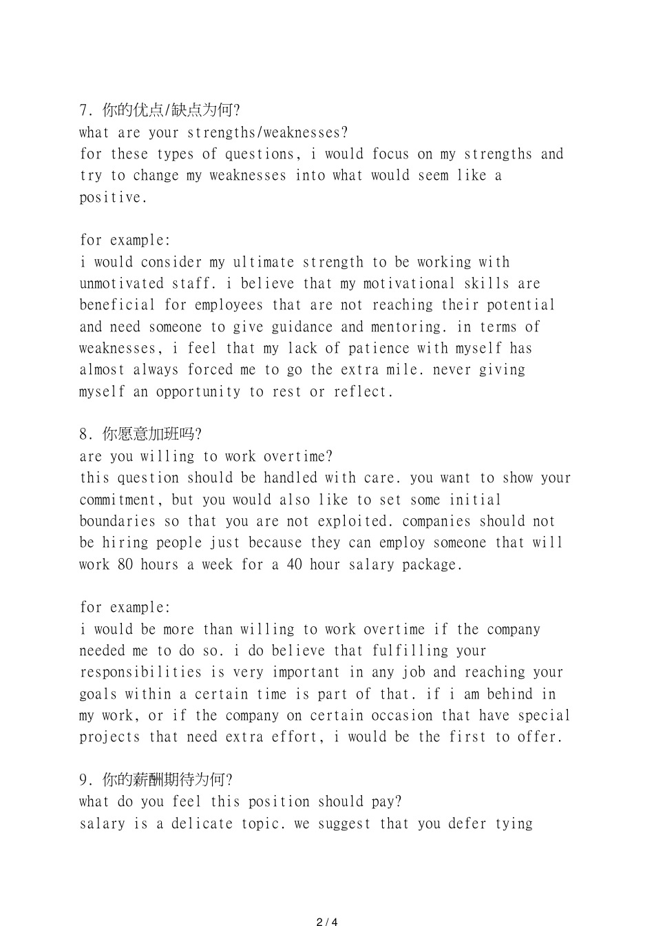 大学开学精彩英语自我介绍_第2页