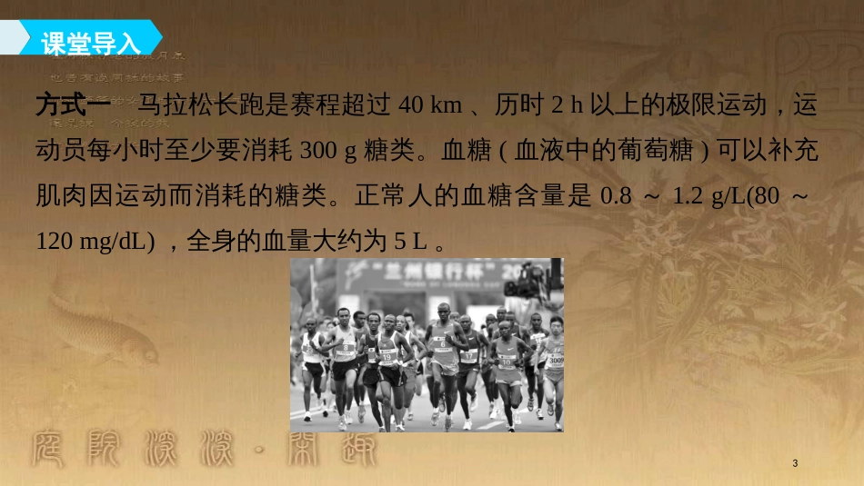 高中生物 第2章 动物和人体生命活动的调节 2.2 通过激素的调节（Ⅰ）优质课件 新人教版必修3_第3页