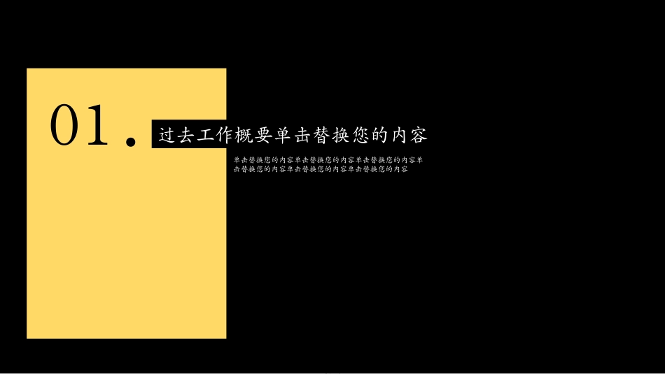 2020时尚简约商务工作总结计划PPT模板_第3页