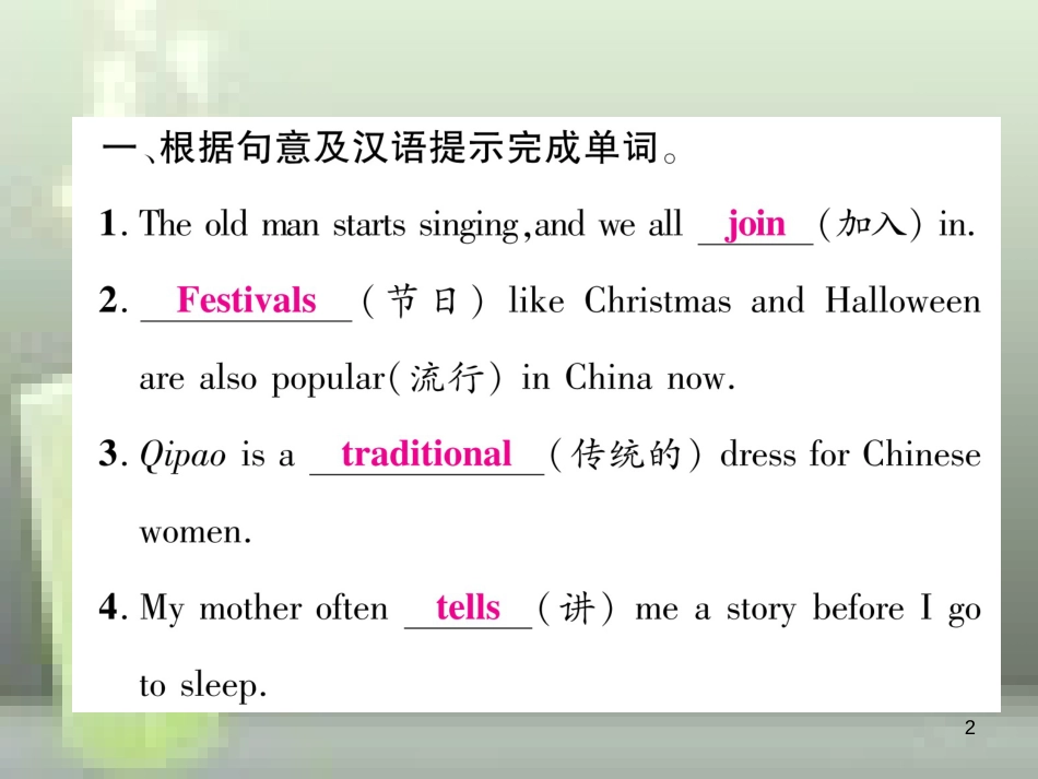（浙江专用）七年级英语上册 Module 10 Spring Festival Unit 3 Language in use习题优质课件 （新版）外研版_第2页