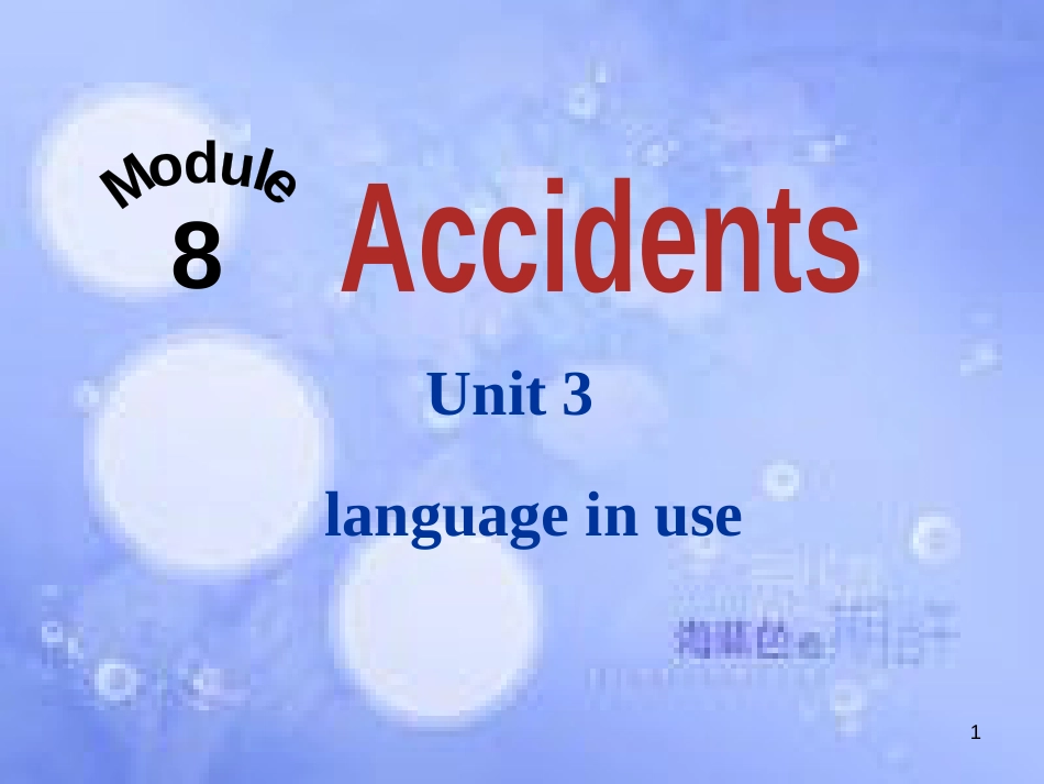 八年级英语上册 Module 8 Accidents Unit 3 Language in use课件 （新版）外研版_第1页