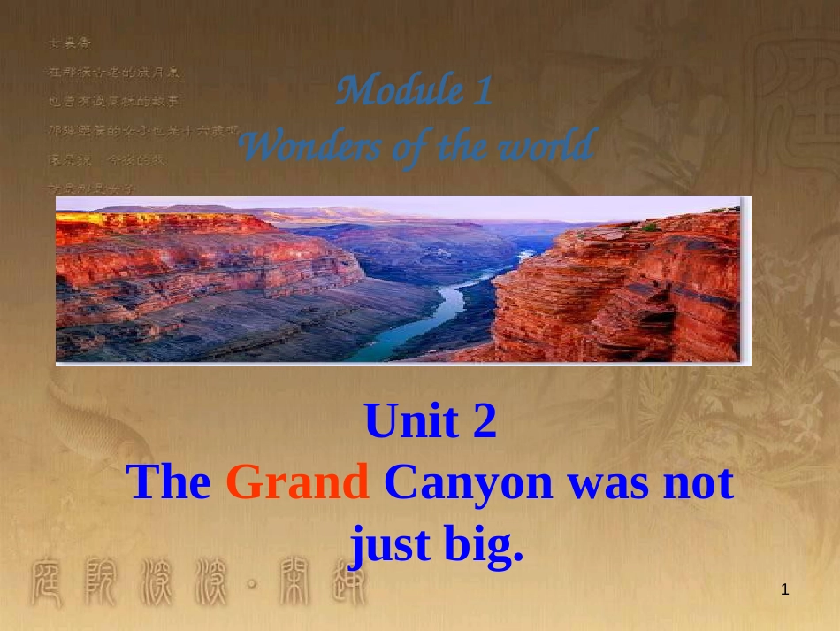 九年级英语上册 Module 1 Wonders of the world Unit 2 The Grand Canyon was not just big优质课件 （新版）外研版_第1页