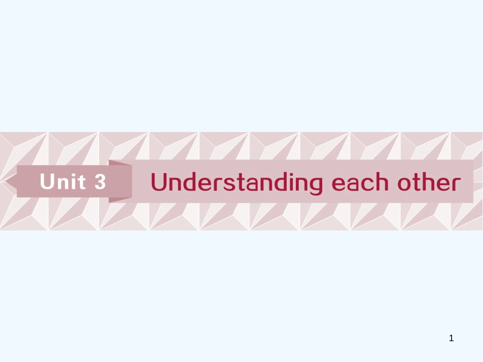 （江苏版）2019届高考英语一轮复习 第一部分 基础考点聚焦 Unit 3 Understanding each other优质课件 牛津译林版选修6_第1页
