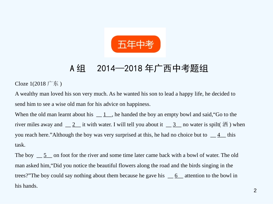 （广东地区）2019年中考英语复习 专题十六 完形填空（试卷部分）优质课件_第2页