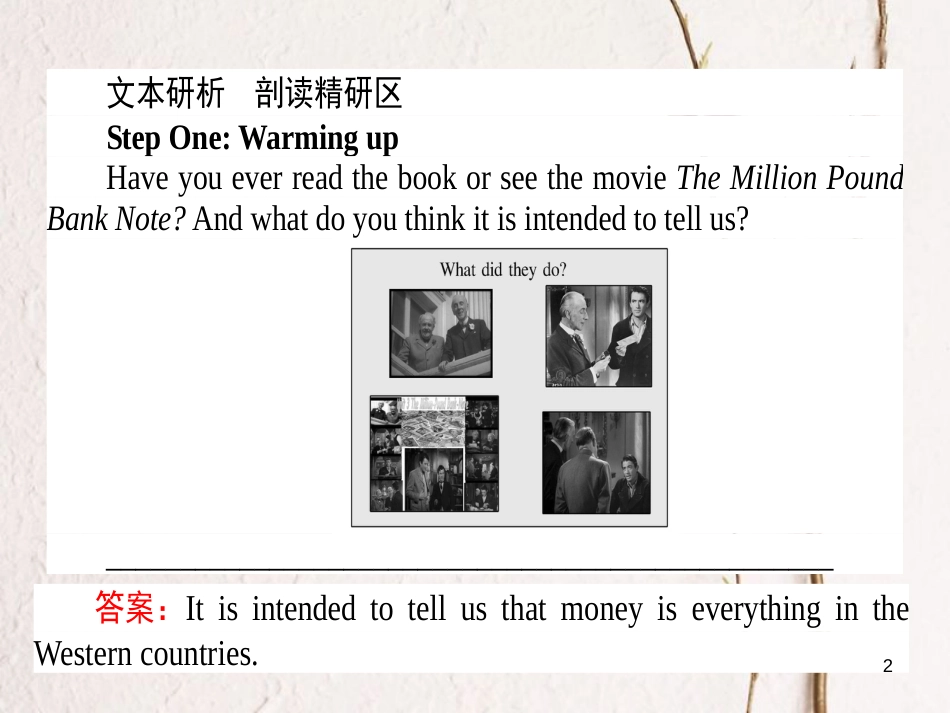 高中英语 Unit 3 The Million Pound Bank Note Section Ⅰ Warming Up & Reading-Pre-reading课件 新人教版必修3[共10页][共10页]_第2页