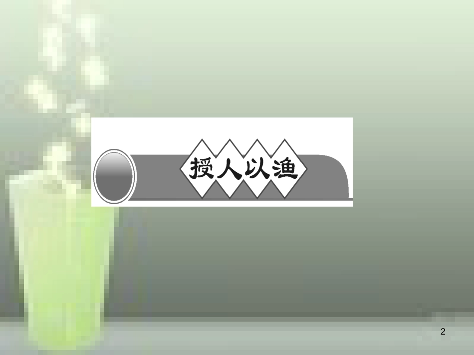 （玉林专版）七年级语文上册 写作 发挥联想和想象习题优质课件 新人教版_第2页