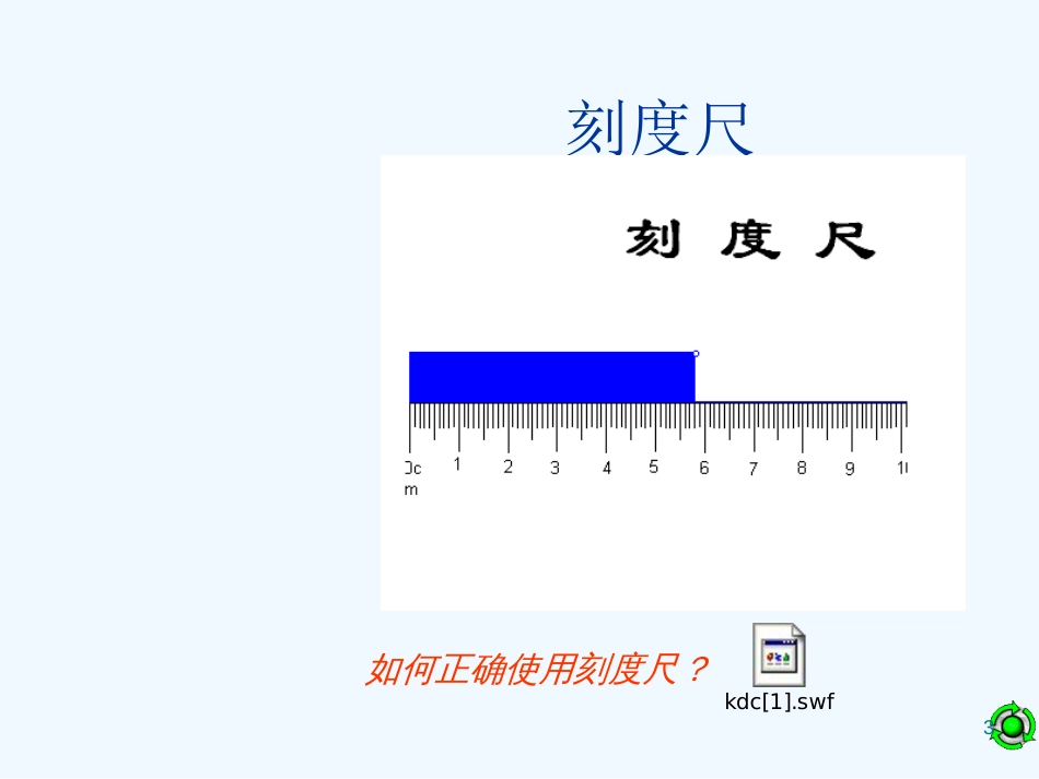 高中物理实验复习[共50页]_第3页