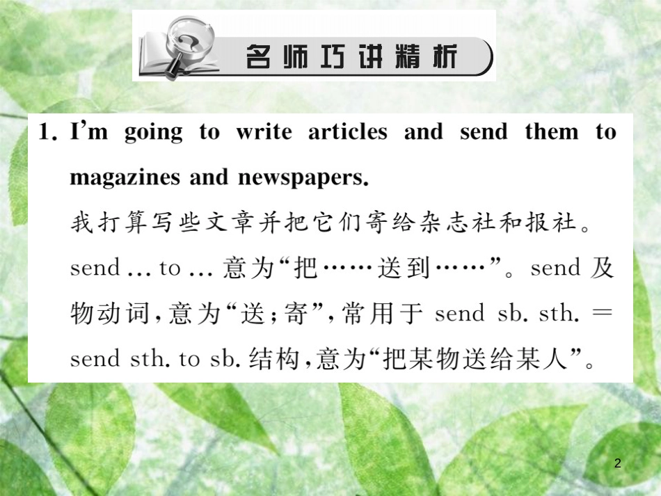 八年级英语上册 Unit 6 I’m going to study computer science（第2课时）Section A（Grammar Focus-3c）习题优质课件 （新版）人教新目标版_第2页