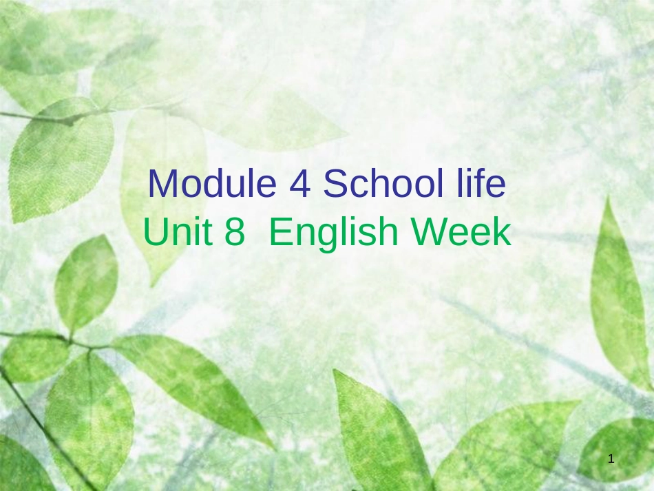 八年级英语上册 Module 4 School life Unit 8 English Week（内文）优质课件 牛津深圳版_第1页