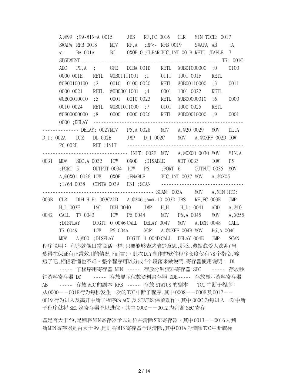 免电源的电话使用计时器_第2页