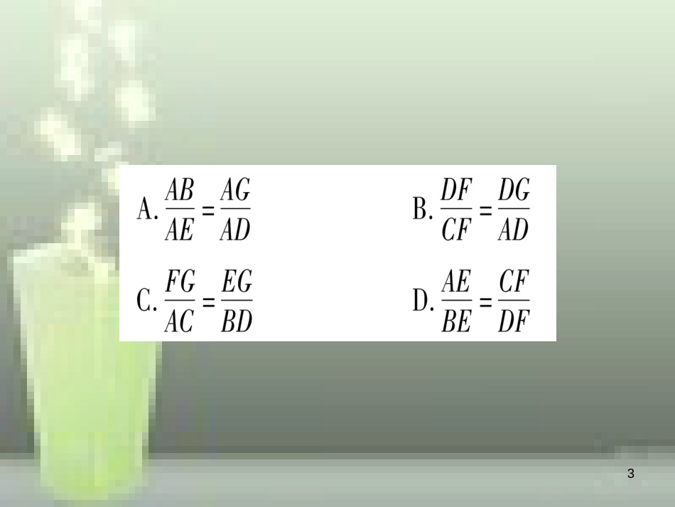 （云南专用）2019中考数学 第一轮 考点系统复习 第4章 三角形 第5节 相似三角形作业优质课件_第3页