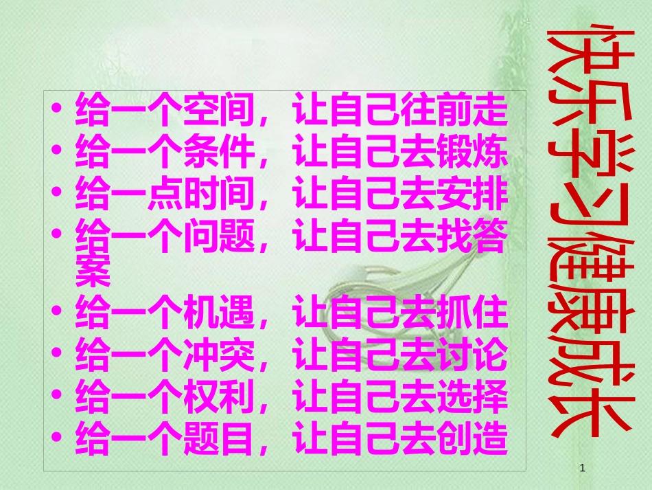 八年级物理上册 3.4 升华和凝华优质课件 （新版）新人教版[共27页]_第1页