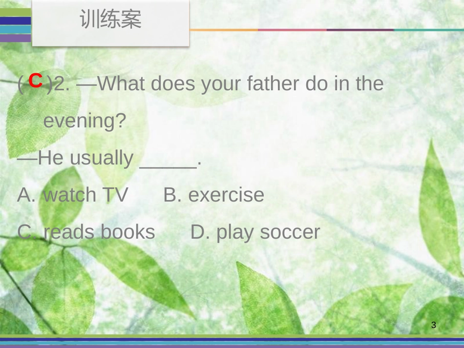 八年级英语上册 Unit 2 How often do you exercise Period 1训练案（课本P9-P10）优质课件 （新版）人教新目标版_第3页