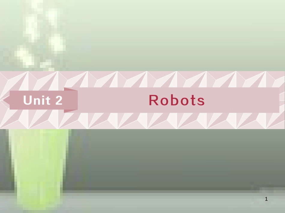 高考英语一轮复习 第一部分 基础考点聚焦 Unit 2 Robots优质课件 新人教版选修7_第1页