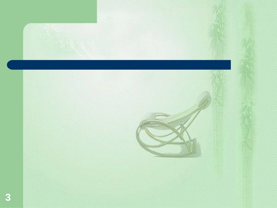 八年级生物上册 第四单元第一章 第一节运动的基础优质课件 （新版）冀教版_第3页