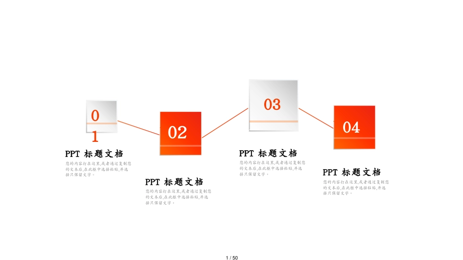 500套精美工作总结微立体PPT图表[共50页]_第1页