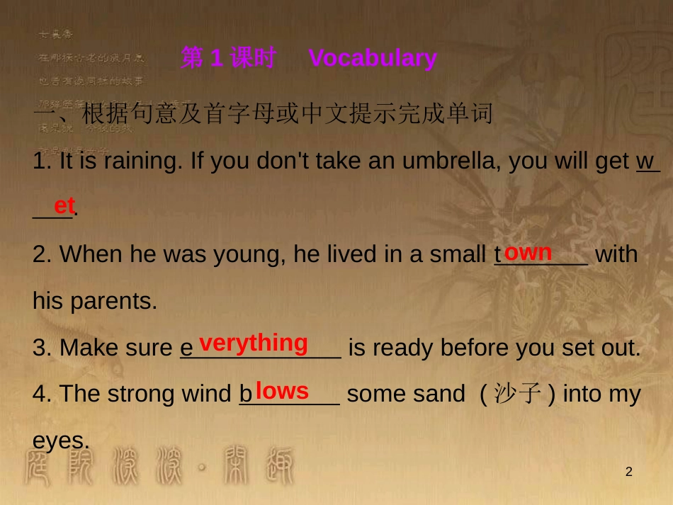 七年级英语上册 Module 2 Unit 4 Seasons（课后作业）优质课件 牛津深圳版_第2页