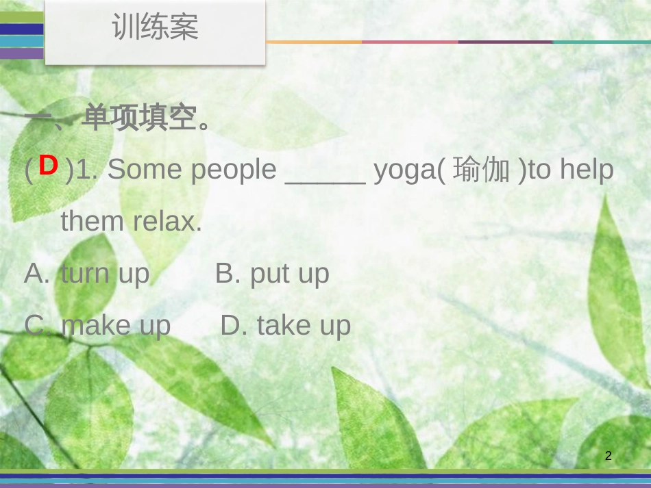 八年级英语上册 Unit 6 I’m going to study computer science Period 3训练案（Reading）优质课件 （新版）人教新目标版_第2页