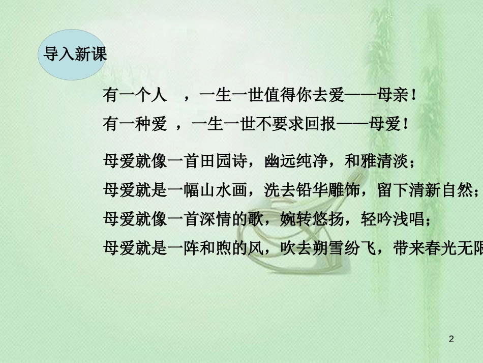 qvtAAA2018年七年级语文上册 第二单元 7 散文诗二首优质课件 新人教版_第2页