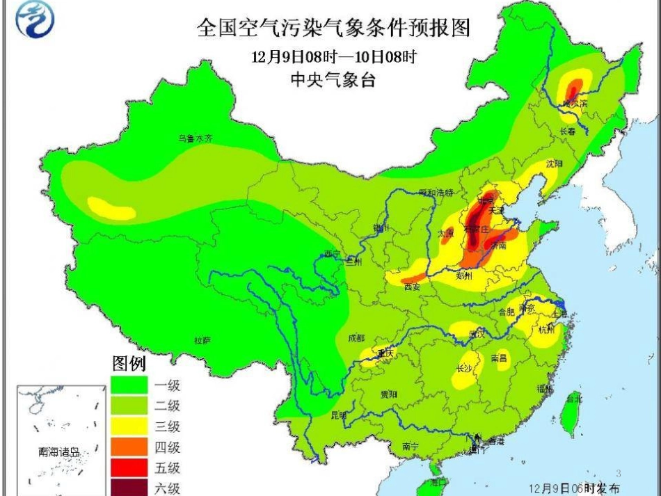 高中化学 主题1 呵护生存环境 课题1 关注空气质量优质课件5 鲁科版选修1_第3页