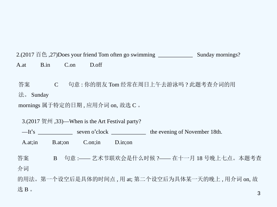 （广西地区）2019年中考英语复习 专题五 介词（试卷部分）优质课件_第3页