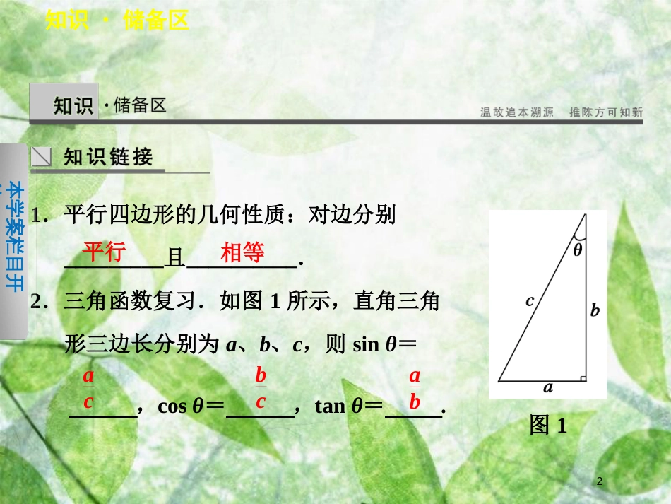 高中物理 第二章 力 第5节 力的合成优质课件 教科版必修1_第2页