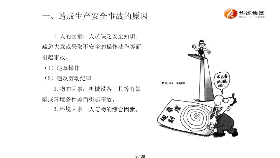 管道天然气安全使用操作讲义_第3页