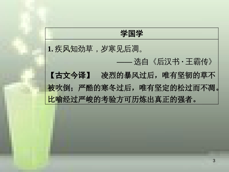 -高中语文 第四单元 12 飞向太空的航程优质课件 新人教版必修1_第3页