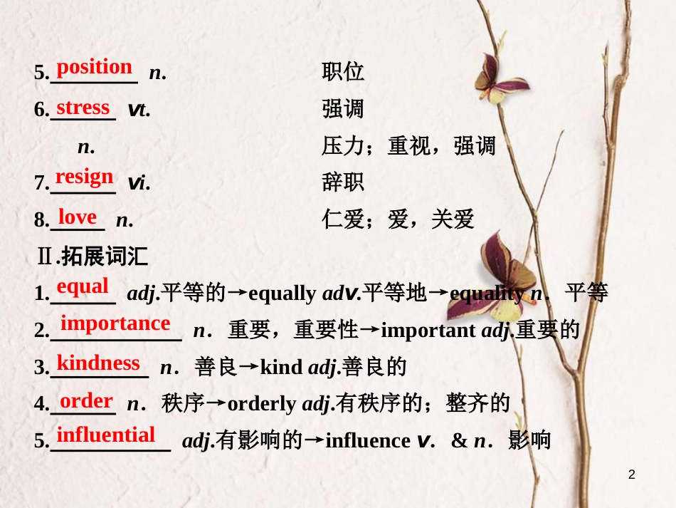 高中英语 Module 5 Great People and Great Inventions of Ancient China Section Ⅱ Introduction &amp; Reading Language Points课件 外研版必修3[共35页][共35页]_第2页