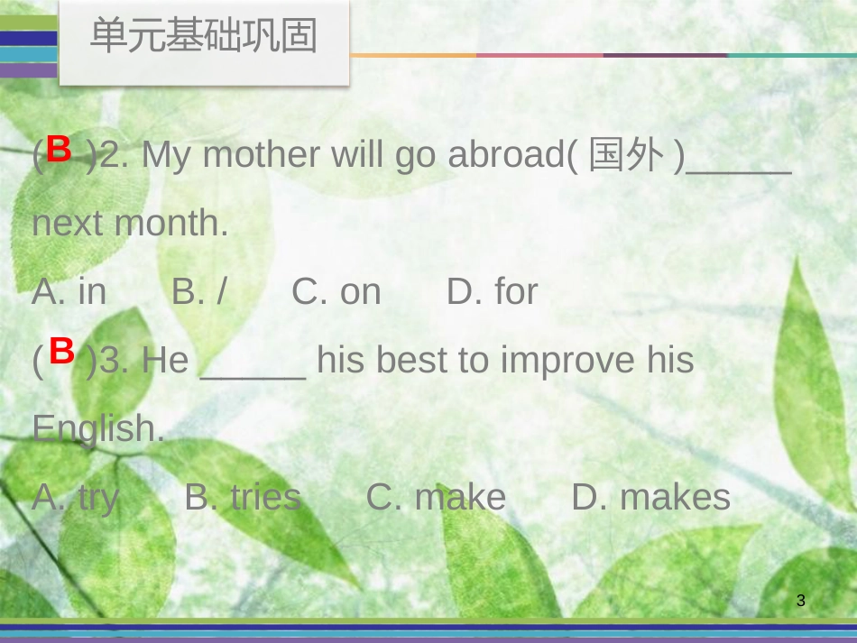 八年级英语上册 Unit 6 I’m going to study computer science单元基础巩固优质课件 （新版）人教新目标版_第3页