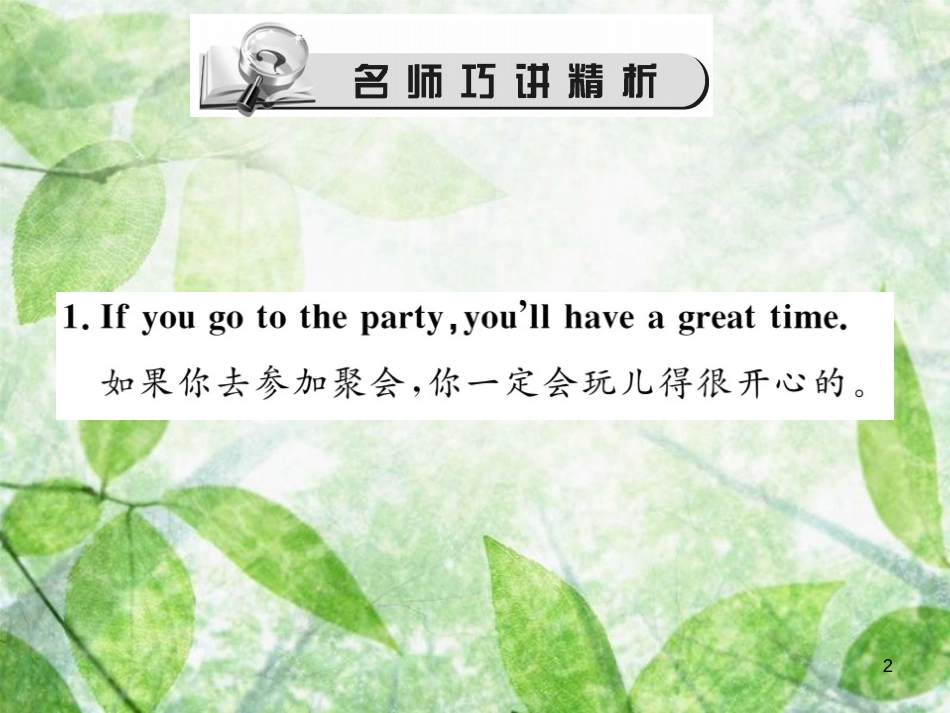 八年级英语上册 Unit 10 If you go to the party，you’ll have a great time（第1课时）Section A（1a-2d）习题优质课件 （新版）人教新目标版_第2页