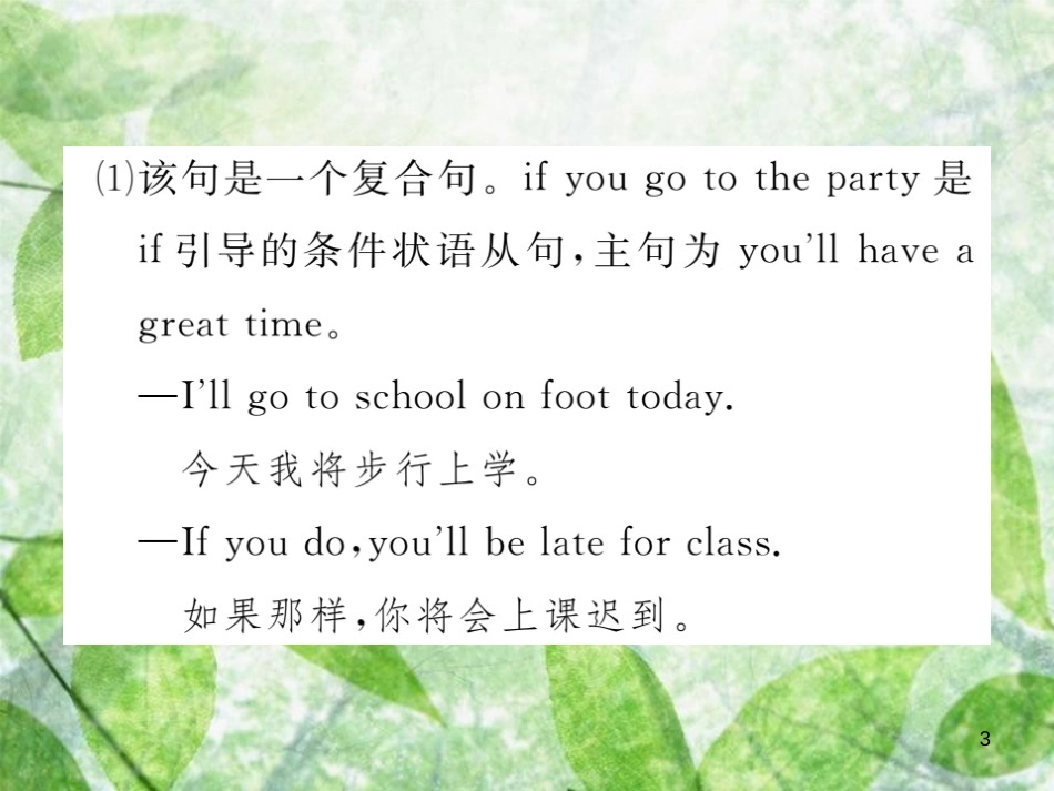 八年级英语上册 Unit 10 If you go to the party，you’ll have a great time（第1课时）Section A（1a-2d）习题优质课件 （新版）人教新目标版_第3页