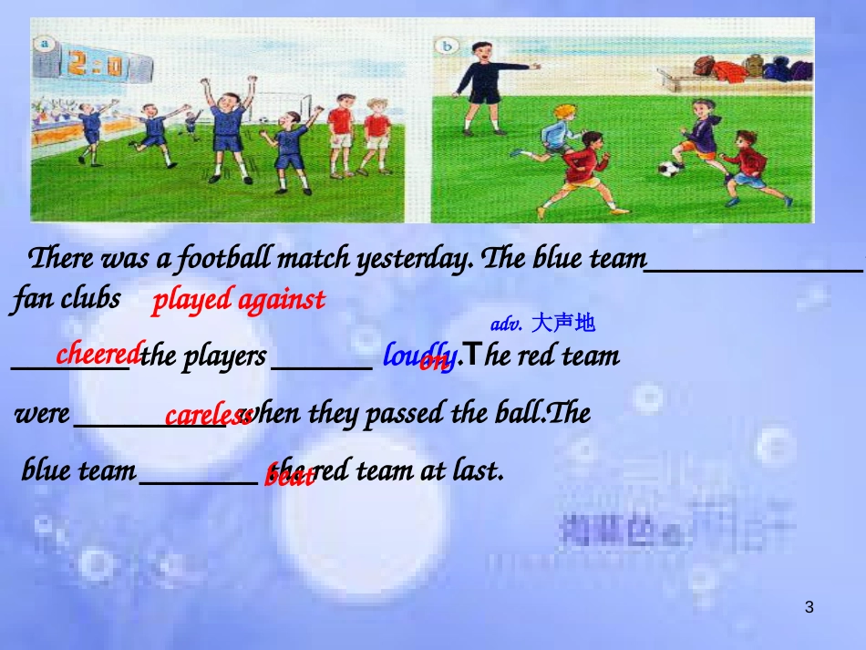 八年级英语上册 Module 3 Sports Unit 2 This year we practise more carefully课件1 （新版）外研版_第3页