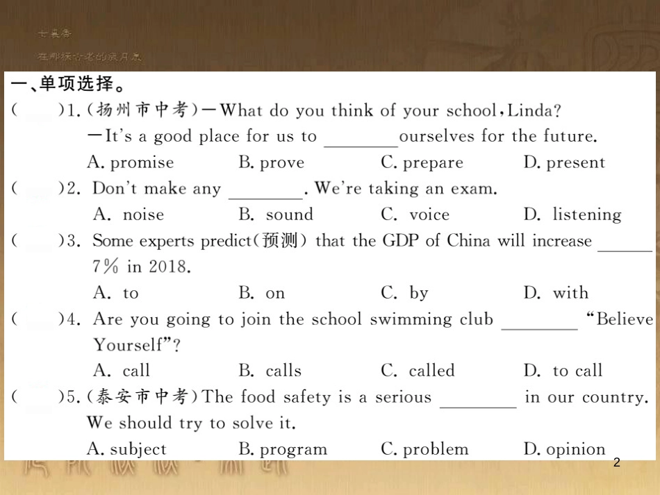 八年级英语上册 Moudle 9 Population习题优质课件 （新版）外研版_第2页