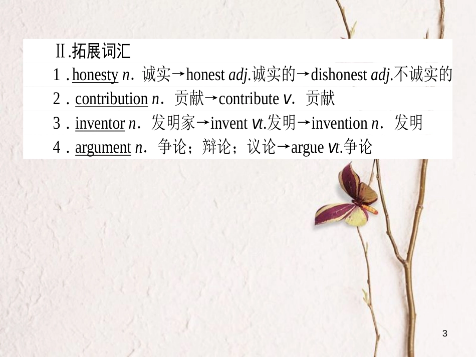 高中英语 Module 5 Great People and Great Inventions of Ancient China Section Ⅲ Integrating Skills & Cultural Corner课件 外研版必修3[共64页][共64页]_第3页